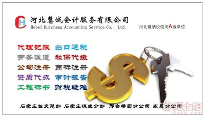 外貿生產企業出口退稅及代理記賬一站式服務